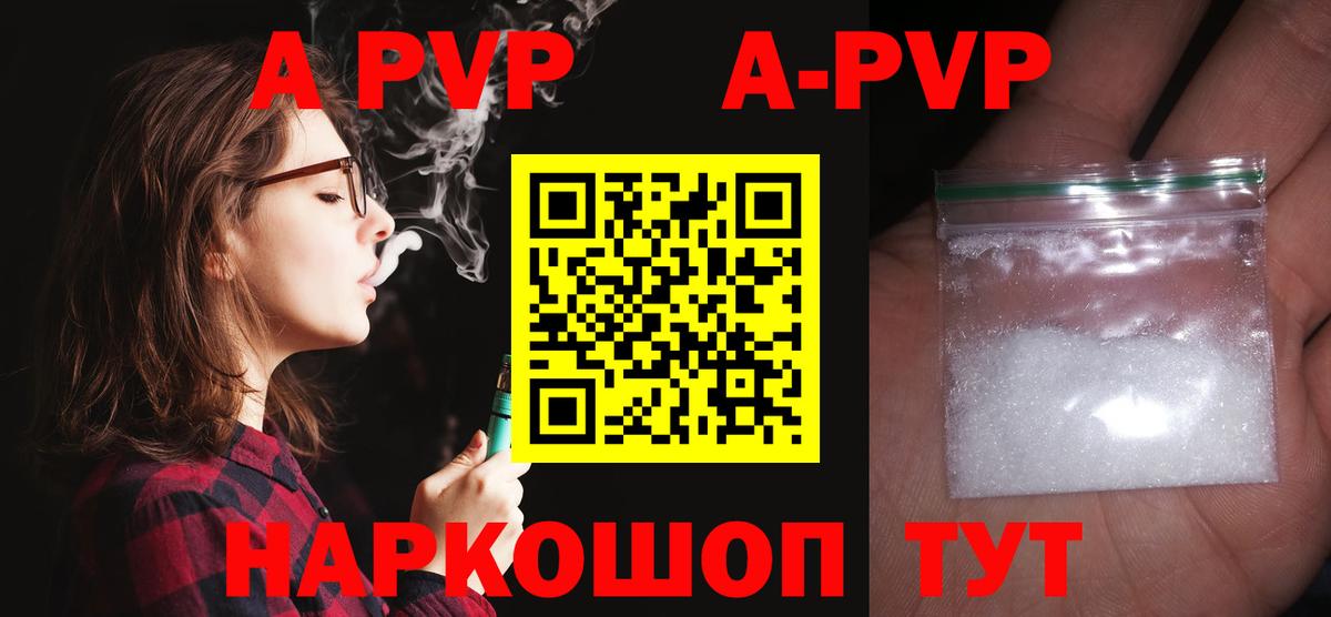 Alpha-PVP СК КРИС Кострома