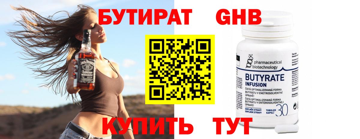 Кострома  Бутират  Вход с VPN  Бутират бутик 