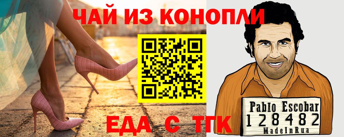 Кострома  Cannafood конопля  Вход с VPN 
