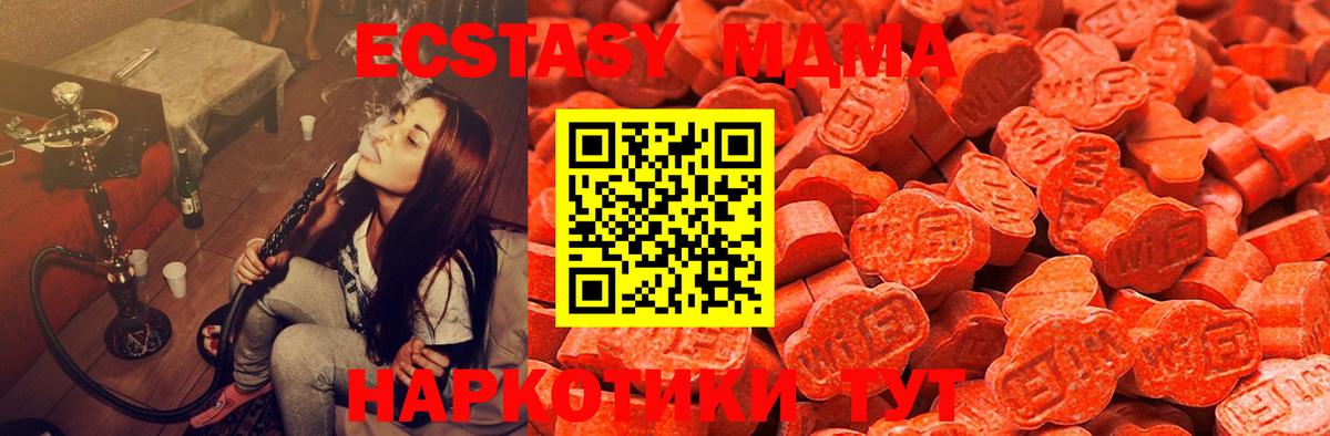 Кострома  ЭКСТАЗИ Punisher  Ecstasy MDMA  Экстази  Вход с VPN 