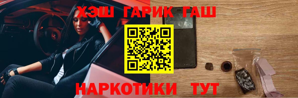 ГАШИШ Premium Кострома