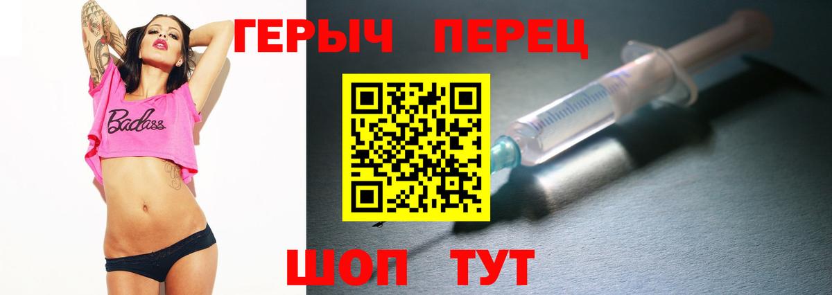 ГЕРОИН герыч Кострома