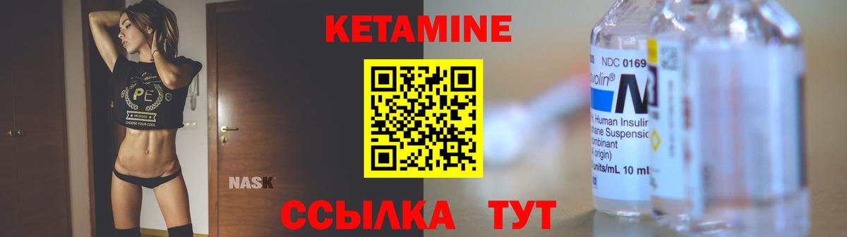 Кострома  КЕТАМИН ketamine  Кетамин ketamine  Вход с VPN 