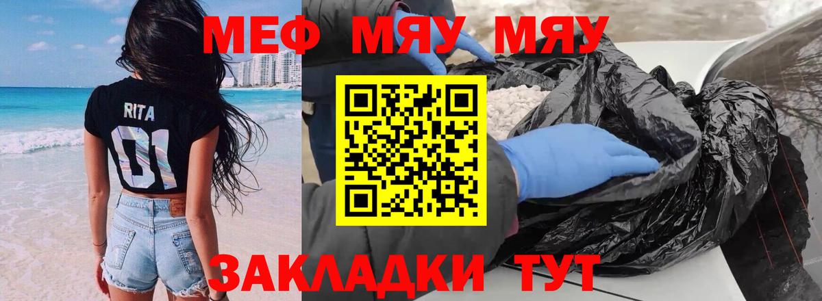 Мефедрон мяу мяу  Меф  Вход с VPN  Кострома  МЯУ-МЯУ мука 