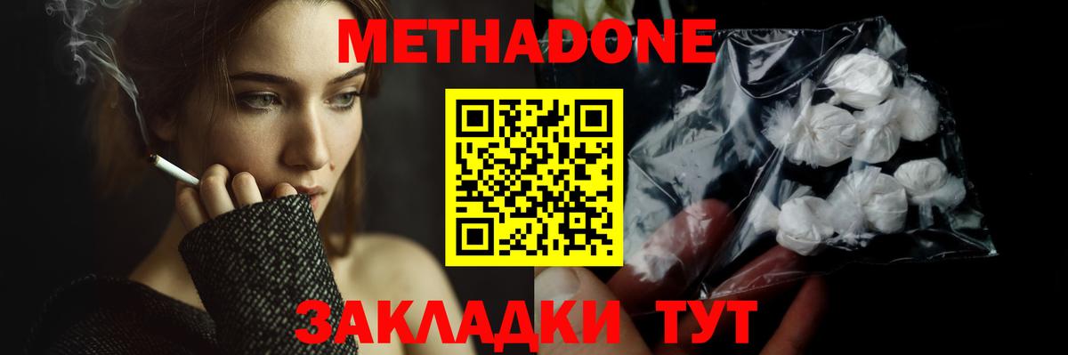 Кострома  МЕТАДОН VHQ  MEGA   МЕТАДОН кристалл  shop телеграм  Вход с VPN 