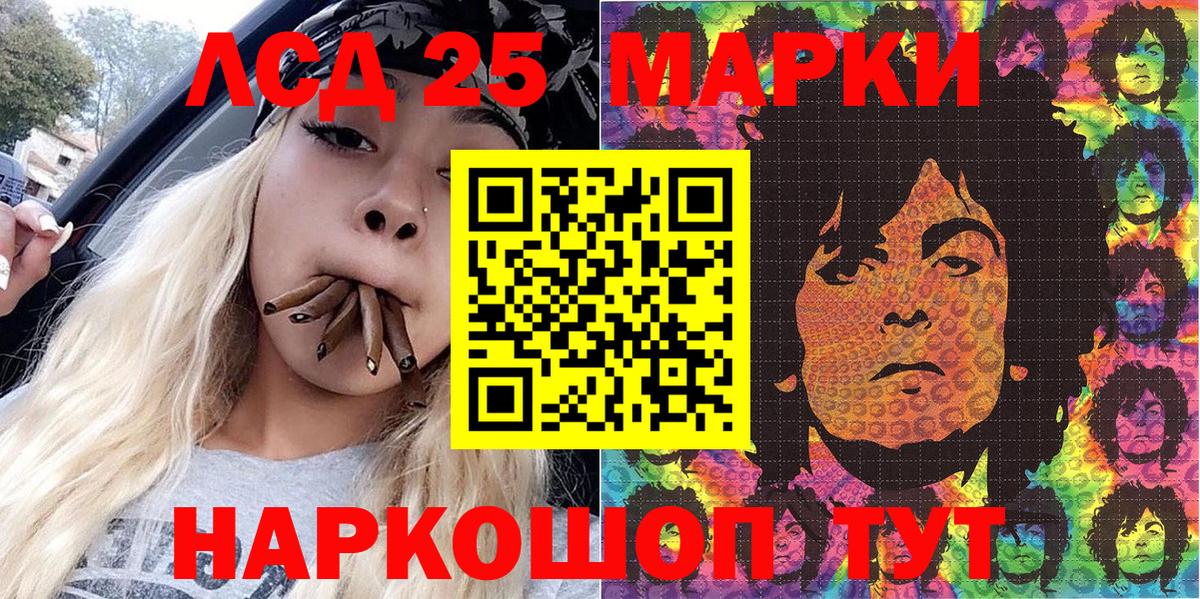 Марки 25I-NBOMe 1500мкг Кострома