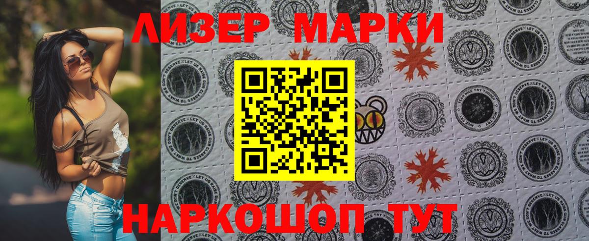 Марки 25I-NBOMe 1,8мг  Марки 25I-NBOMe 1,8мг  Вход с VPN  Кострома 