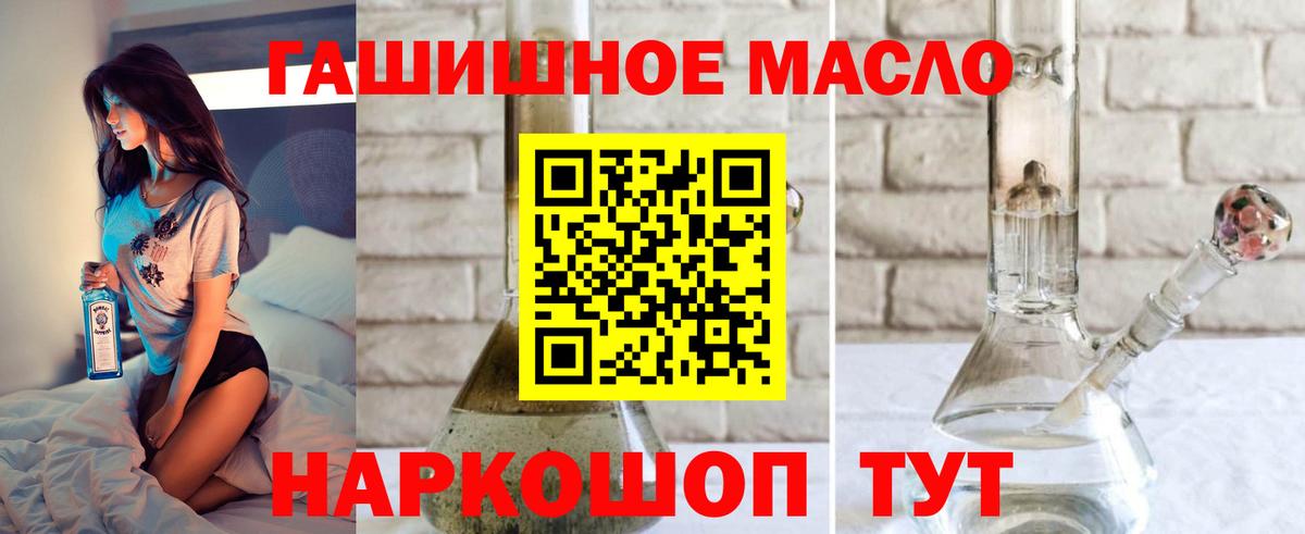 Дистиллят ТГК THC oil  ТГК Wax  Вход с VPN  Кострома 